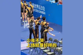 少年不哭，上场就是好样的！8月10日晚，成都世运会中国队由于失误无缘体操技巧男子四人项目的金牌。年仅21岁的选手张洺赫抱憾流下眼泪。