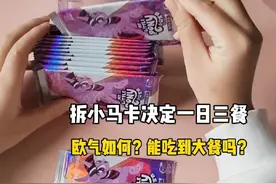 张小于挑战拆小马宝莉卡片决定一日三餐，能欧中SC吗？吃到大餐