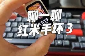 避雷小米手环！聊聊 REDMI 手环 3#小米手环 #小米 #雷军