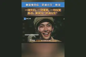 #唐国强回应奶油小生鼻祖 演戏不在演，而在悟。看初代'奶油小生'唐国强如何修炼成老戏骨？为了摆脱形象束缚，主动写信争取转型机会，果然勇敢的人先获得成功！#诗酒中国心 #微醺之城