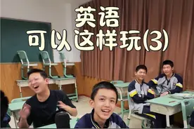 谁说的最好呢#英语 #可爱的学生 #寓教于乐 #课堂实录 #这样的课堂氛围真的爱了