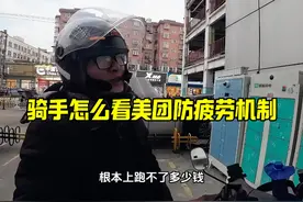 美团推出防疲劳机制，外卖骑手认为