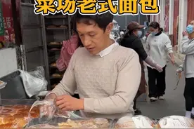 菜市场里的老式面包，十块三个巨松软。老板还会各种投喂！！ #路边摊美味 #街头美食 #老式面包 #特色美食视频封面