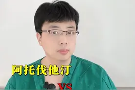 阿托伐他汀对话瑞舒伐他汀，两者之间有何不同 #硬核健康科普行动 #降脂 #高脂血症 #听医生一句劝 #医疗创作者培优计划