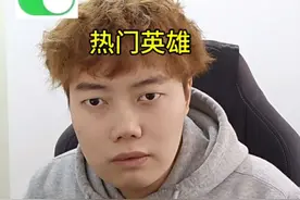 不同玩家对新赛季的反应 #王者 #S39赛季 #中路 #周瑜 #沈梦溪视频封面