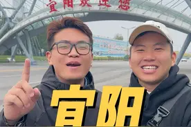 两个呆瓜逛吃宜阳，宜阳美食文化一网打尽，一个有高架桥的县！ #为中国小城上分 #人间烟火 #宜阳美食 #宜阳 #暖心暖胃的烟火小城视频封面