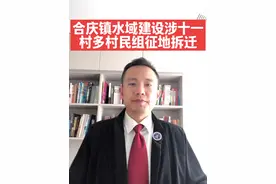 合庆镇水域建设征地设计十一个自然村民小组拆迁征收 #春雷村#共一村#建光村#前哨村#勤昌村视频封面