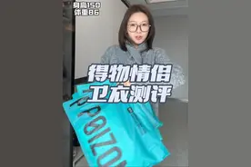大家是不是买情侣装都在得物啊？反正我身边都是这样 #小个子女生 #卫衣 #情侣装视频封面