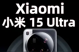 继续宠粉！水桶旗舰还是得看小米 #小米 #小米15ultra #抽奖 #小米探索礼盒