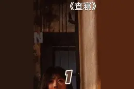 《查寝》 一个关于反对校园暴力的密室