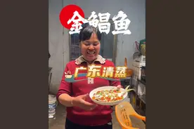 《婵妈小厨房》——广东清蒸金鲳鱼，色香味俱全有没有 #地方特色美食 #湛江美食 #食材新鲜才是硬道理视频封面
