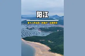 阳江这次恐怕也要遇上麻烦了，就在昨天阳江发布了23号全市停课，晚上起可能实施全面“五停”，今年18号台风“桦加沙”正式向着珠三角方向游来，它会成为今年“风王”吗？我们拭目以待，愿大家平安度过！#台风 #桦加沙 #天气预报 #阳江