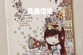 看看这些信纸有你的青春回忆吗？#8090后的童年回忆 #怀旧 #回忆杀 #一代人的青春 #童年回忆视频封面