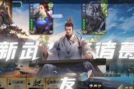 友诸葛亮，马哥教你！ #三国杀 #三国杀移动版 #三国杀老友季视频封面