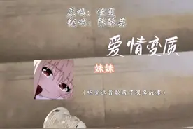 “到底是我们不该相遇 还是时间不对”#楼道唱歌 #酥酥芸 #歌曲赐我一场大雨 #原生家庭 #夫妻吵架视频封面