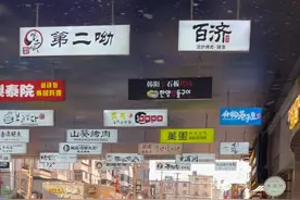 #沈阳西塔 #沈阳旅游攻略 沈阳小韩国，国内比较大的朝鲜族聚居区。沈阳旅游的一面旗帜。视频封面