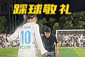 第一次足球校园行！献丑献丑啊#insanitycrew #克里斯的朋友局