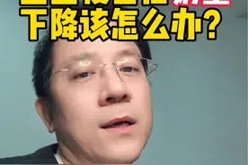 #宝宝疫苗 之后，#奶量 下降应该怎么办？#浙大二院 #乳腺外科专家 #母乳喂养视频封面