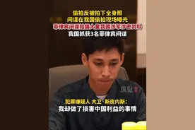 据央视新闻4月3日报道，国家安全机关经缜密侦查，成功摧毁菲律宾间谍情报机关在华布建的某情报网络，依法拘捕三名涉嫌在我国境内从事间谍活动的菲律宾籍人员。视频封面