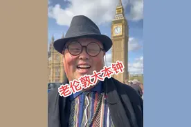 老伦敦大本钟 老伦敦大爷介绍英国伦敦大本钟！#原创视频 #有趣的灵魂