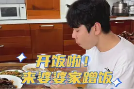 今天来婆婆家蹭饭～韩国普通人家的晚饭#记录真实生活 #饭桌上的日常视频封面