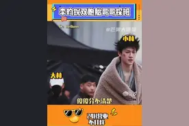 戴着口罩帽子的大林小林真的分不清！#李昀锐 #双胞胎