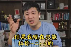 赋分是啥意思？张雪峰说赋分制！ #张雪峰 #升学规划 #高考志愿填报 #赋分制 #家长必读视频封面