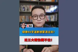 绿捷48字道歉藏猫腻：从“泥沙谎言”到敷衍认错，始终在避重就轻 #上海绿捷回应被立案 #上海再通报多校午餐菜品发臭 #绿捷 #校园食品安全