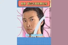 周杰：那我问你#周杰 #尔康 #易立竞#结婚视频封面