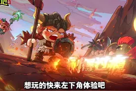 #英勇之地手游 #英勇之地