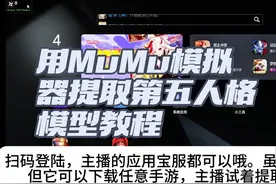 #第五人格 #MuMu模拟器 #第五人格庄园纳凉夜