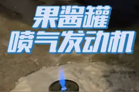 醇类和汽油的化学特性差异 #科普 #化学实验 #科学实验 #知识前沿派对 #每天跟我涨知识视频封面