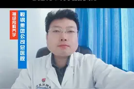 吃他汀会得糖尿病吗？ #创作者伙伴计划 #硬核健康科普行动 #关注我每天坚持分享知识视频封面