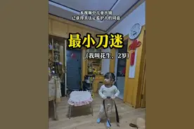 花生，只有2岁，那小小的身躯，随着旋律不自觉地晃动，懵懂的眼神里满是对刀郎音乐的热爱，能让尚在蹒跚学步的孩子也沉醉其中，也只有刀郎的音乐，有这般直击心灵、跨越年龄的魔力了！@海哥，浪弟（生活号） #刀郎 #刀郎上海演唱会 #最小刀迷 #刀郎新歌