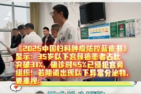 宫颈癌年轻化暴增，这3种分泌物是子宫在求救 #宫颈癌 #宫颈癌早期 #宫颈癌年轻化 #肺结节 #重庆戴纪刚视频封面