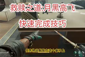 救赎之道:月黑高飞#三角洲行动 #三角洲破壁新赛季上线