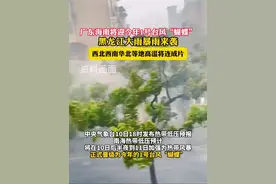 广东海南将迎今年1号台风“蝴蝶”，黑龙江大雨暴雨来袭，西北西南华北等地高温将连成片#今年第1号台风“蝴蝶”将生成视频封面