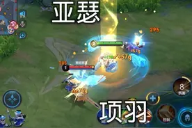 亚瑟对线项羽全程教学 #抖来王者找搭子#王者荣耀#有游戏就有搭子