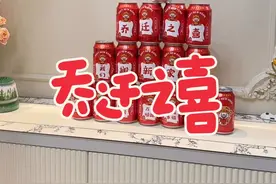 乔迁之喜！家虽小但是很温馨！生活的仪式感必须安排，给大家分享我们喜悦的心情！也感谢亲朋好友们来给我暖新居！#欢乐两亲家 #乔迁之喜大吉大利 #福到我家 #仪式感不能少视频封面