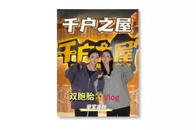 胆小鬼勇闯密室逃脱！快@你胆大的朋友一起来！ #万圣节 #千户之屋沉浸式密室 #密室逃脱npc视频封面