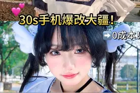 0成本手机爆改大疆pocket3！ 学会爆改技巧后基本上随便怎么拍都能稳稳出片！立省4k！ #拍照技巧#微单模式#我的自拍分享#氛围感 #拍照