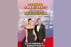 10年感情破裂！#水果姐 与#精灵王子#奥兰多 官宣分手，共同抚养女儿。知情人：女方很难过，但也庆幸不必经历另一场#离婚。