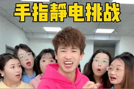 听说互相喜欢的人静电是粉色的 #办公室日常 #真会玩系列 #意想不到的结局 #静电视频封面