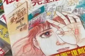 日本漫画家龙树谅曝真相：末日地震预言不是她写的，该作品本质非预言漫画，自己仅受邀绘制封面插图，参与度有限。（潇湘晨报）