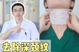 低成本去颈纹原来这么简单！ #护肤 #颈纹 #颈纹淡化 #颈纹拜拜 #变美小技巧视频封面