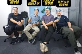 “猜猜我是谁”-院校篇，依旧是欢乐不断 #涨知识 #医学考研