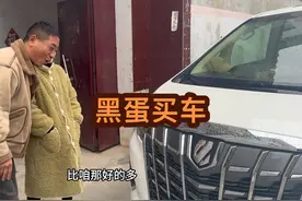 黑蛋给媳妇买辆车，媳妇知道是骗她的后，黑蛋又给媳妇画大饼……视频封面