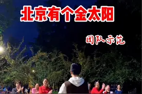 北京有个金太阳 #零基础广场舞 #一学就会系列 #背面演示 #一看就会视频封面