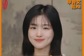 你们说deepseek能破解甲骨文吗🤔🤔#deepseek #甲骨文 #人文星闪耀计划视频封面