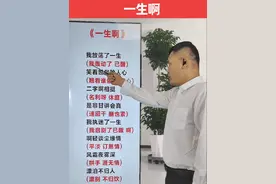一生啊 经典粤语老歌中文谐音翻译教学分享给大家一起学唱视频封面